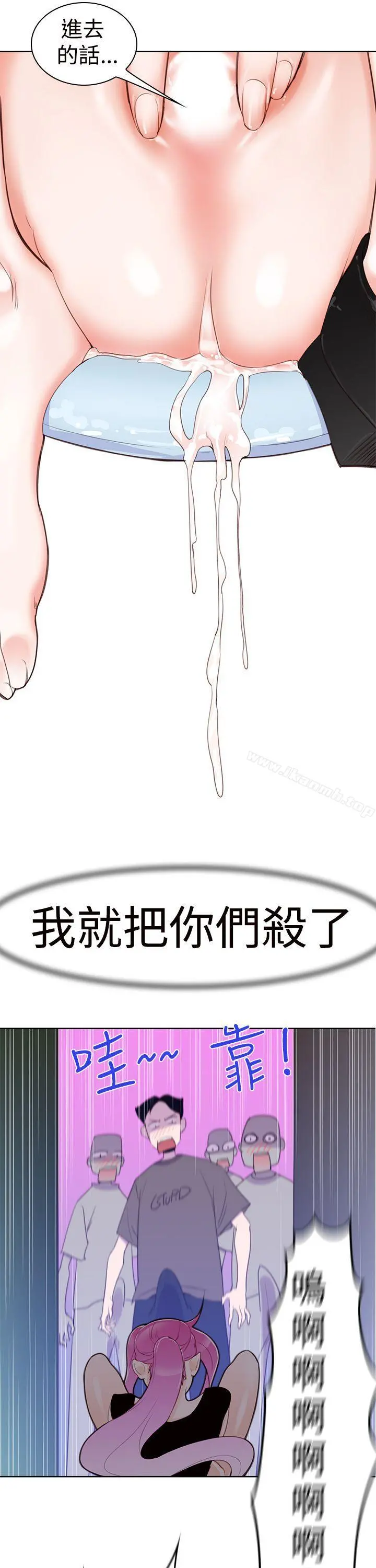 他的那裏(完结) - 第5话 - page 5