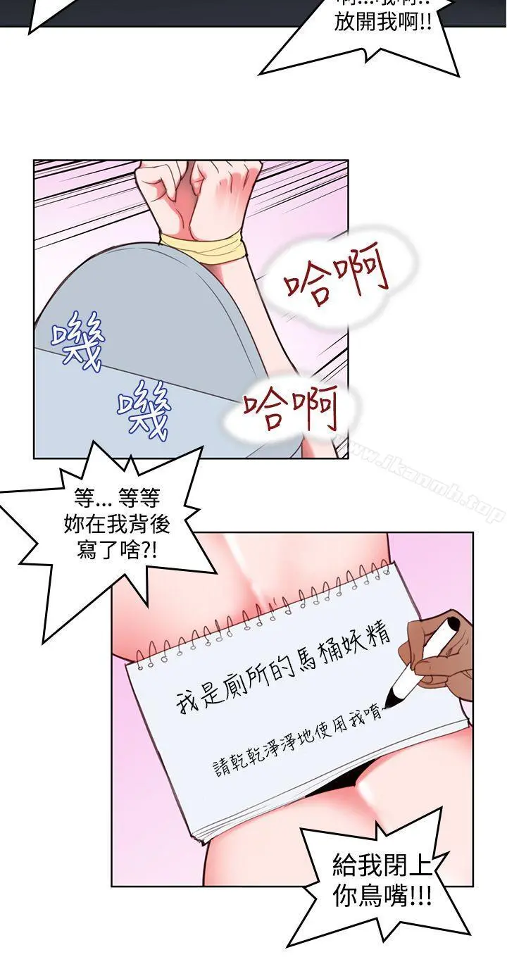 他的那裏(完结) - 第5话 - page 8