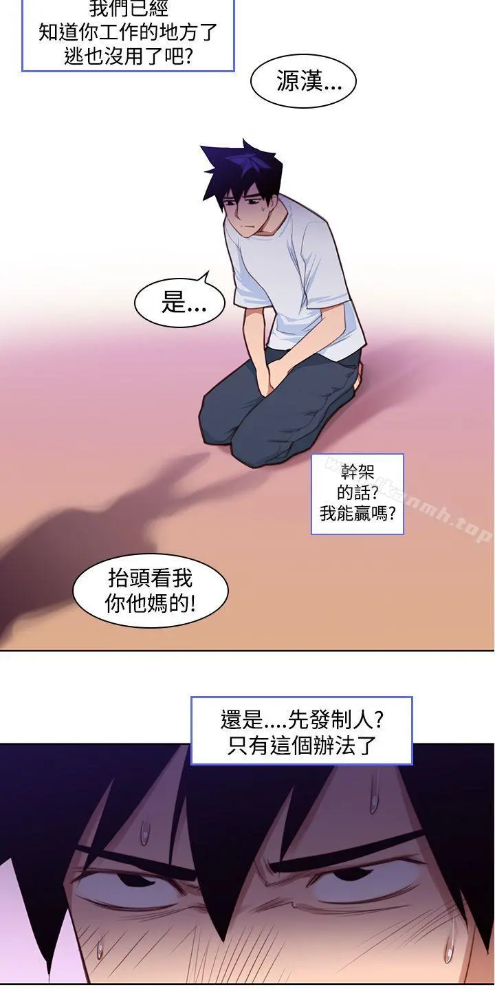 他的那裏(完结) - 第5话 - page 12