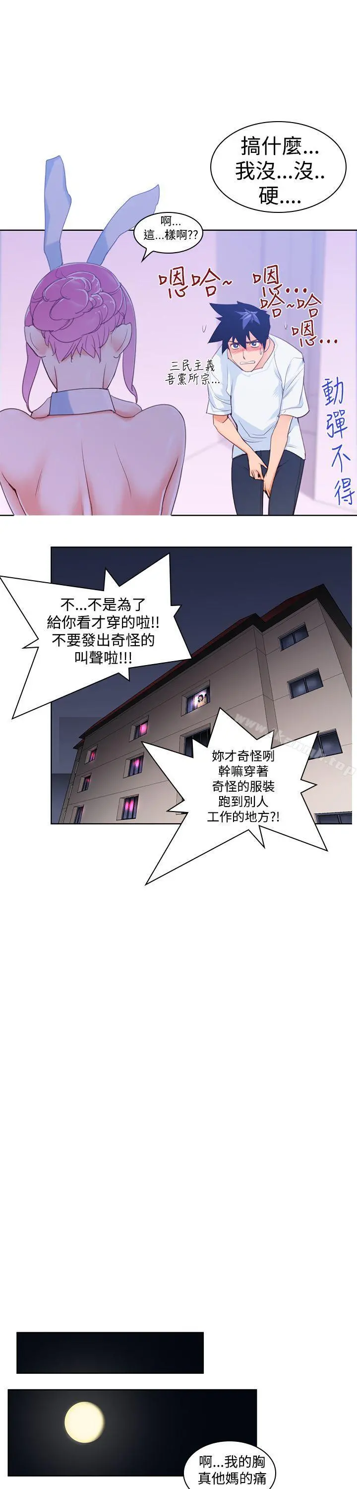 他的那裏(完结) - 第5话 - page 15