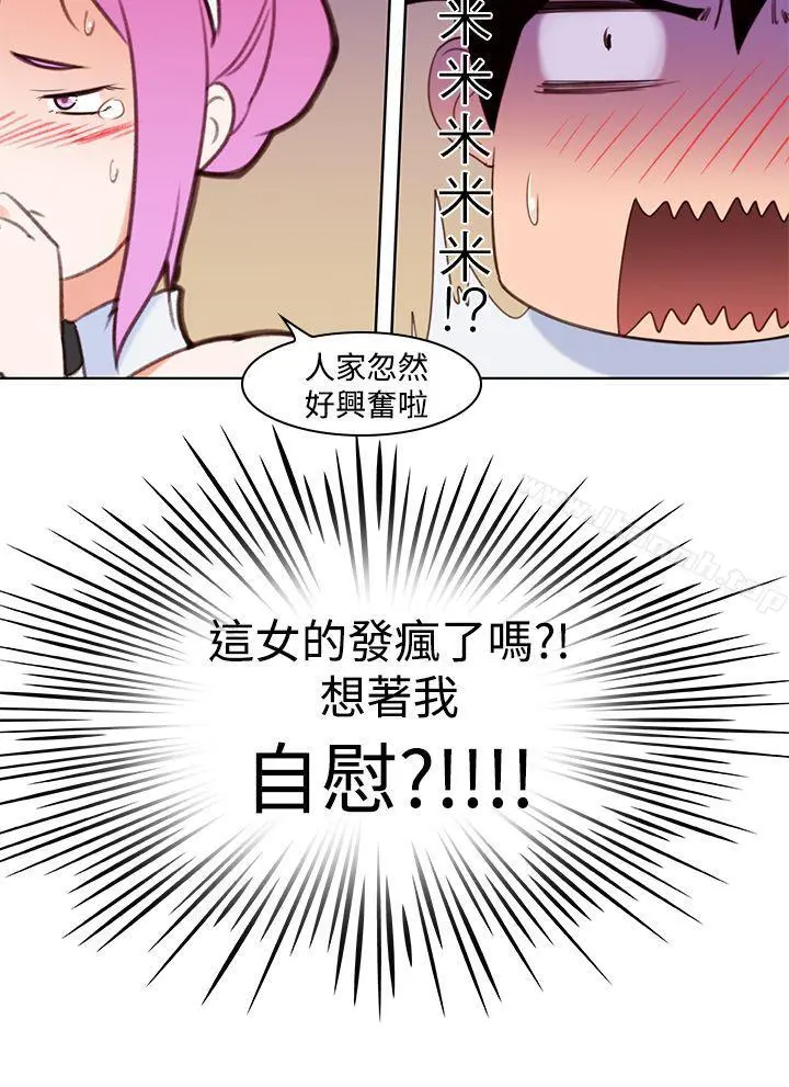 他的那裏(完结) - 第5话 - page 22