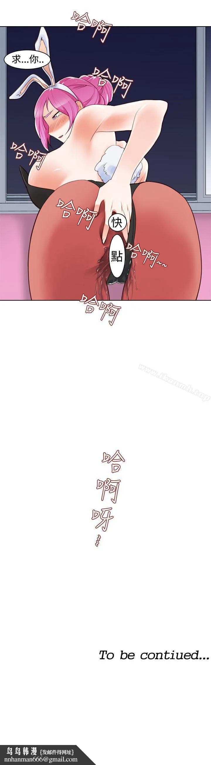 他的那裏(完结) - 第5话 - page 25