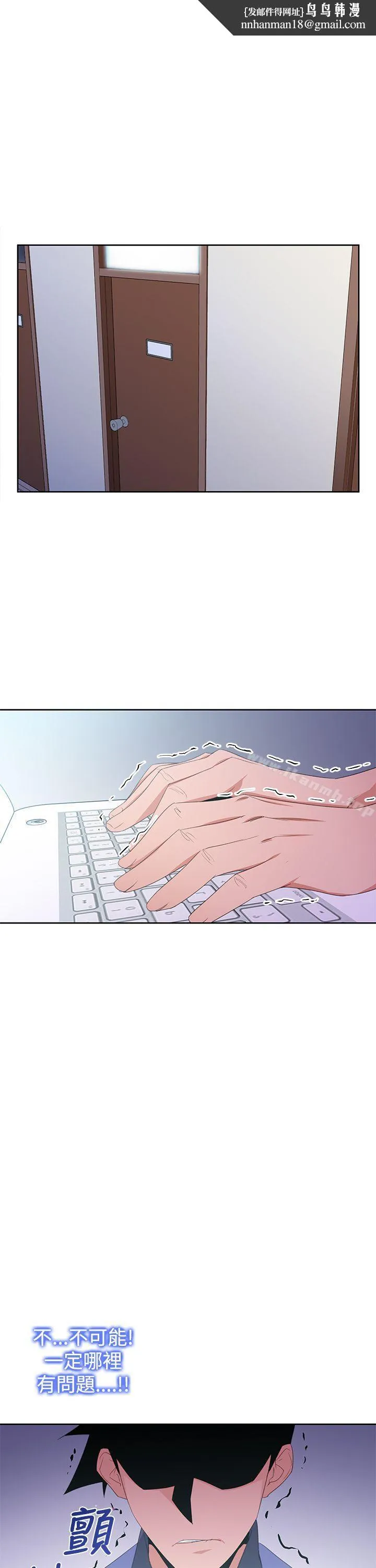 他的那裏(完结) - 第30话 - page 1