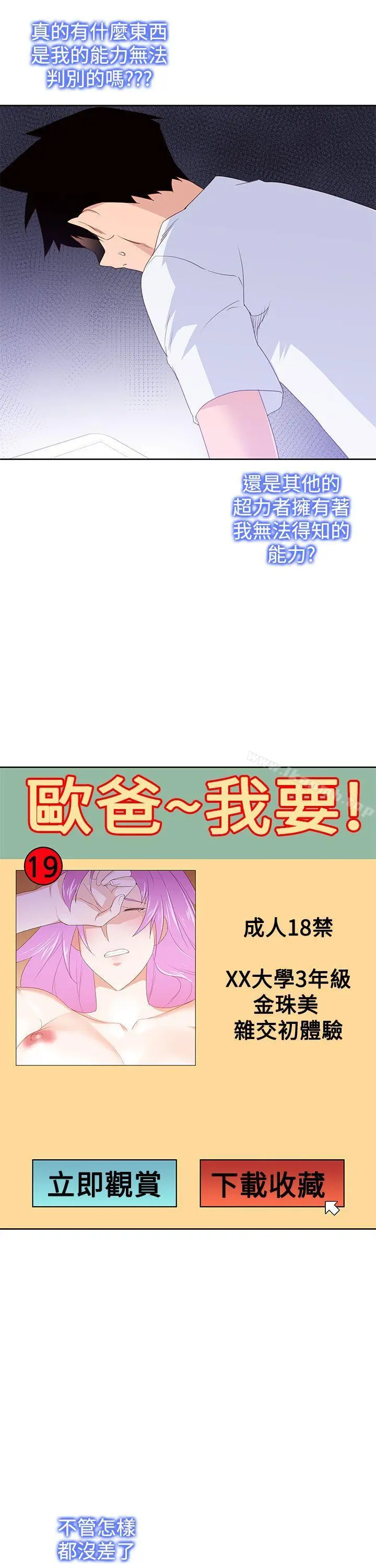 他的那裏(完结) - 第30话 - page 3