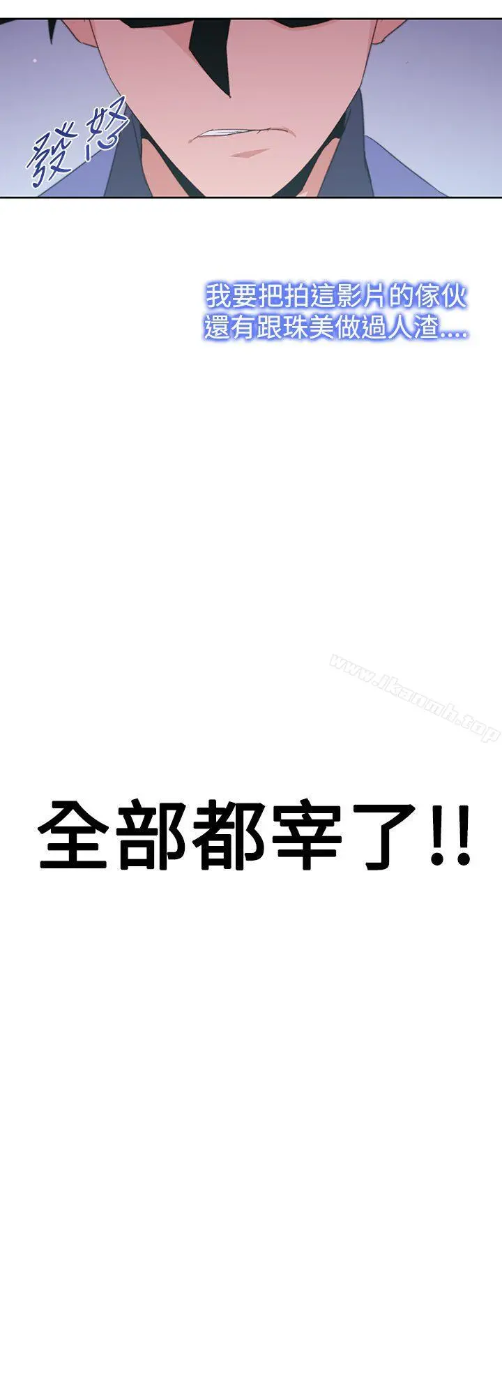 他的那裏(完结) - 第30话 - page 4
