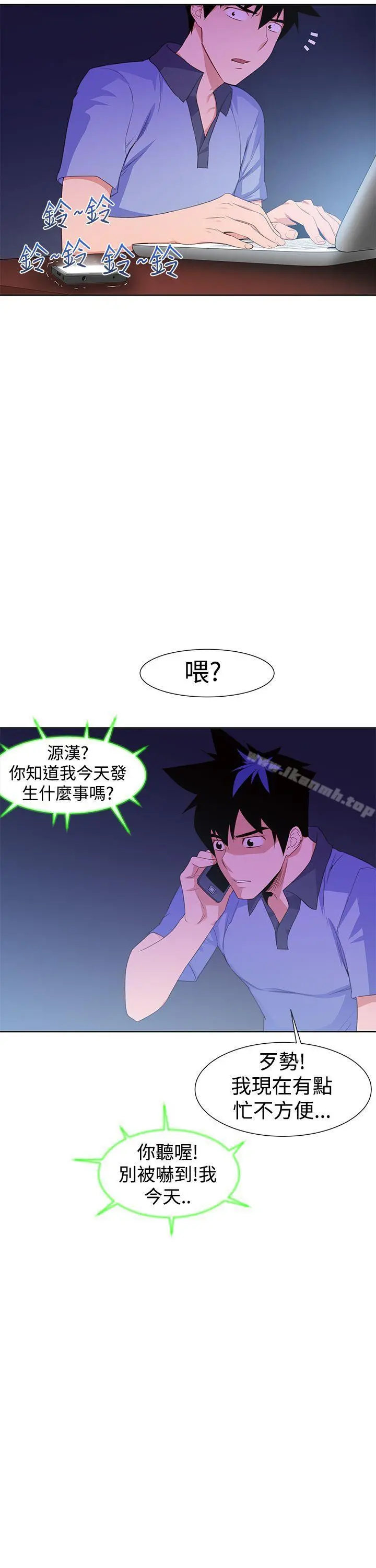他的那裏(完结) - 第30话 - page 5
