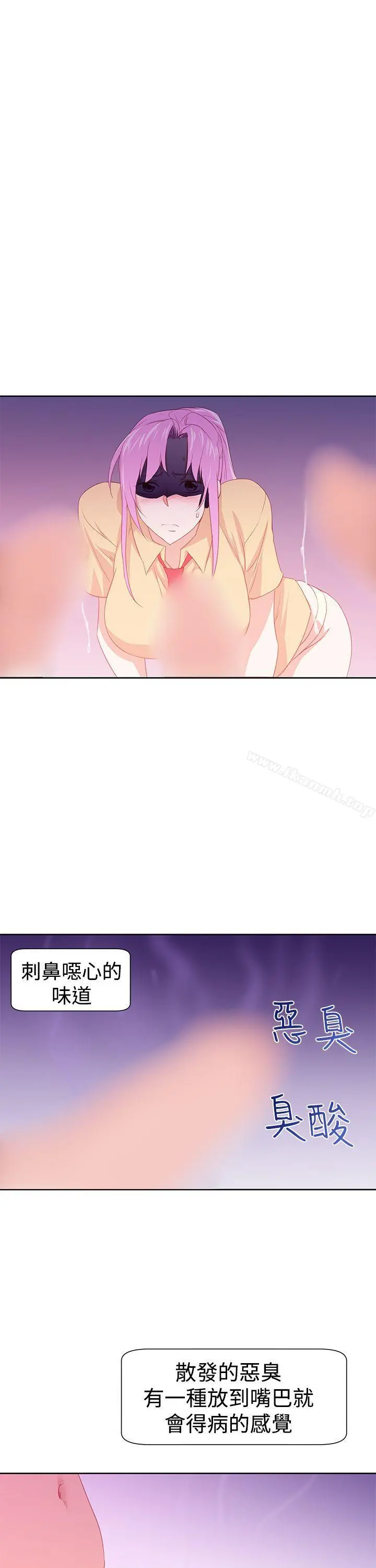 他的那裏(完结) - 第30话 - page 11