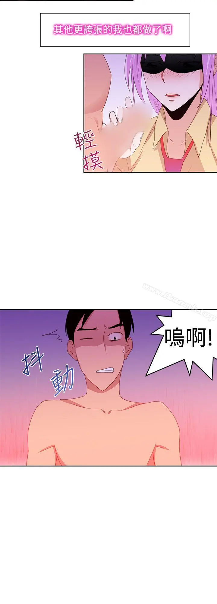 他的那裏(完结) - 第30话 - page 14