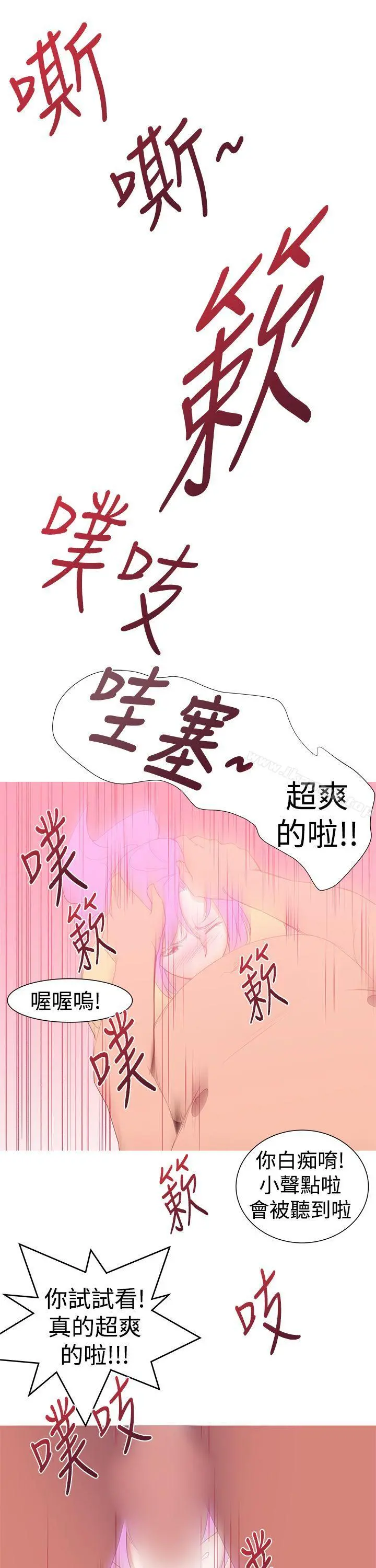 他的那裏(完结) - 第30话 - page 17