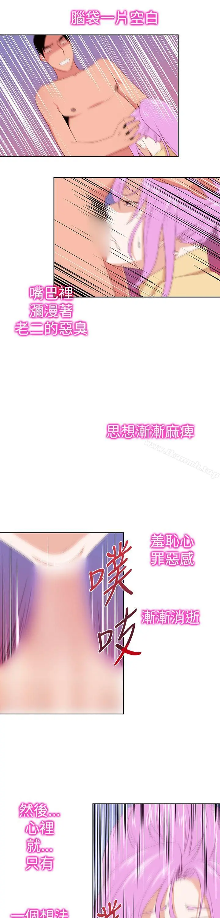 他的那裏(完结) - 第30话 - page 19