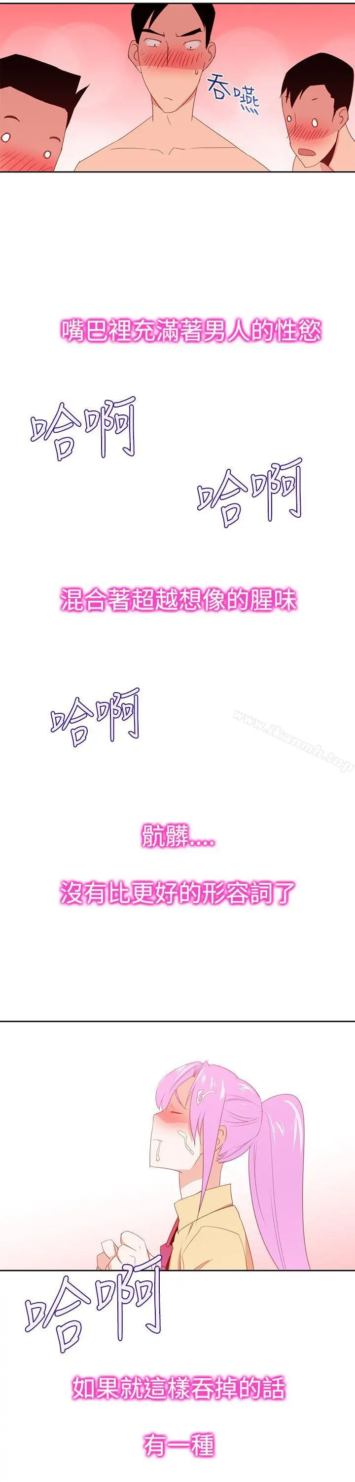 他的那裏(完结) - 第30话 - page 23