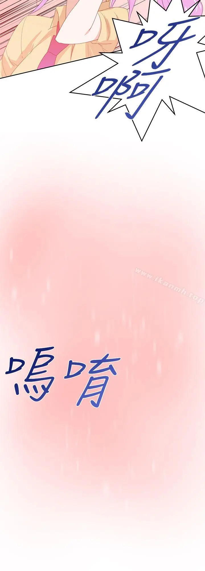 他的那裏(完结) - 第30话 - page 26