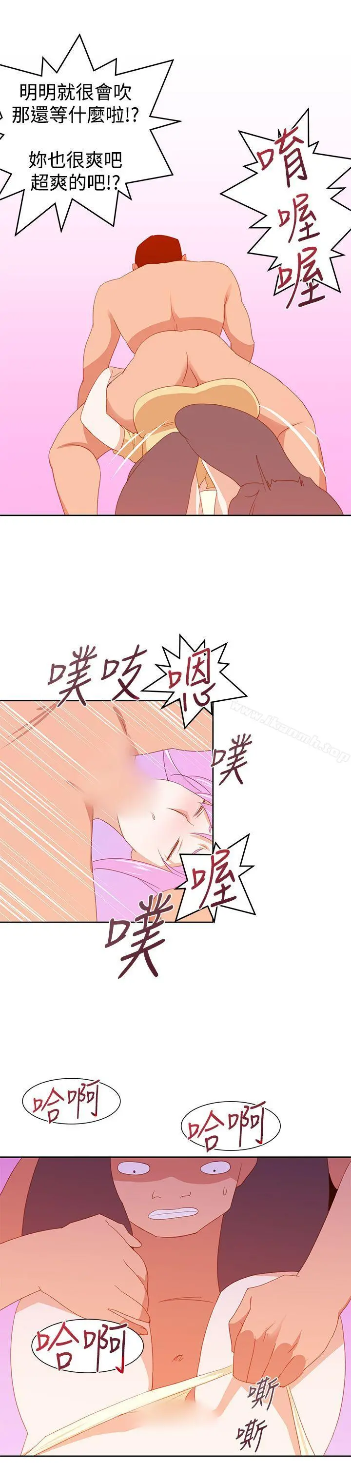 他的那裏(完结) - 第30话 - page 27
