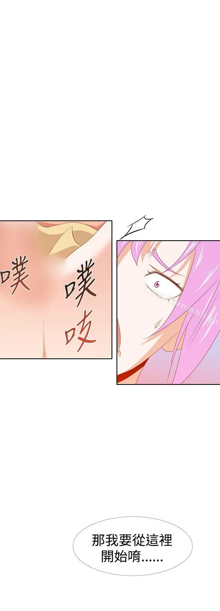 他的那裏(完结) - 第30话 - page 28