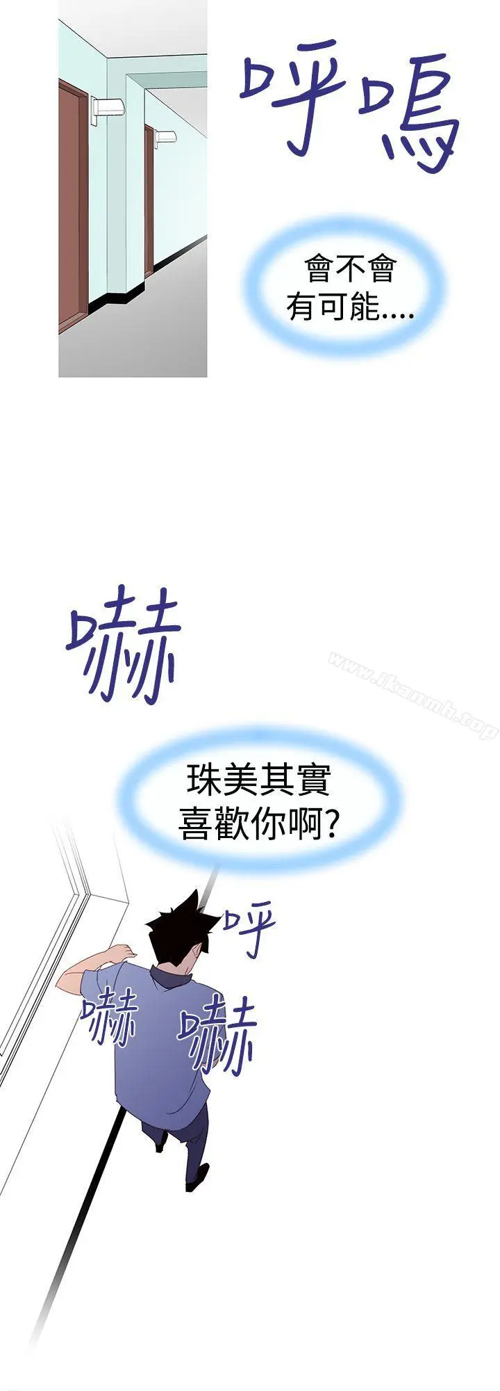 他的那裏(完结) - 第30话 - page 30