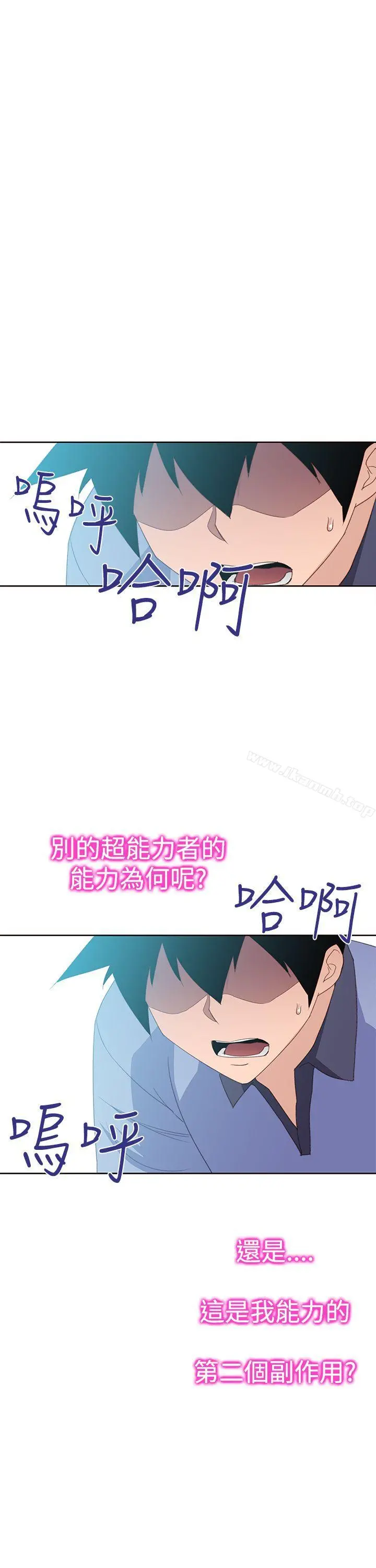 他的那裏(完结) - 第30话 - page 31