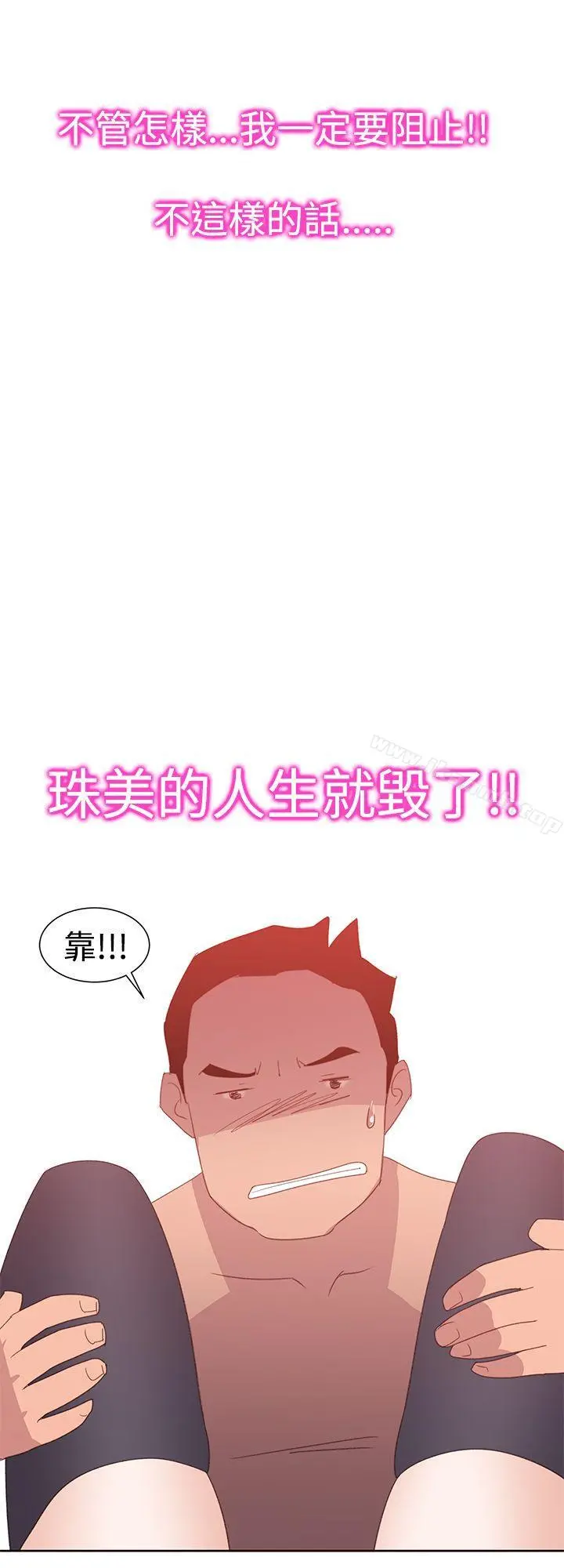 他的那裏(完结) - 第30话 - page 32