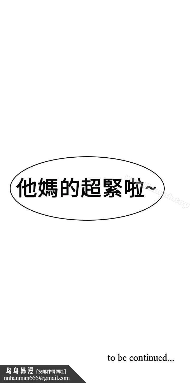 他的那裏(完结) - 第30话 - page 33