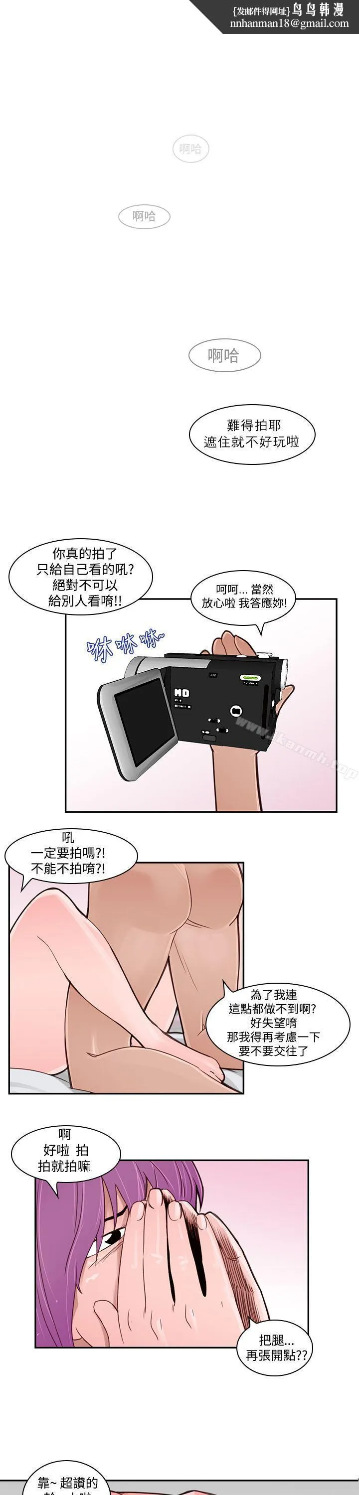 他的那裏(完结) - 第3话 - page 1