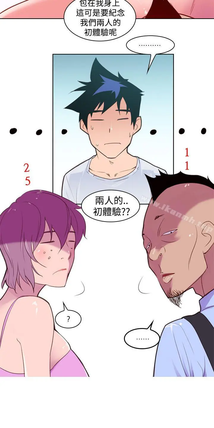 他的那裏(完结) - 第3话 - page 10