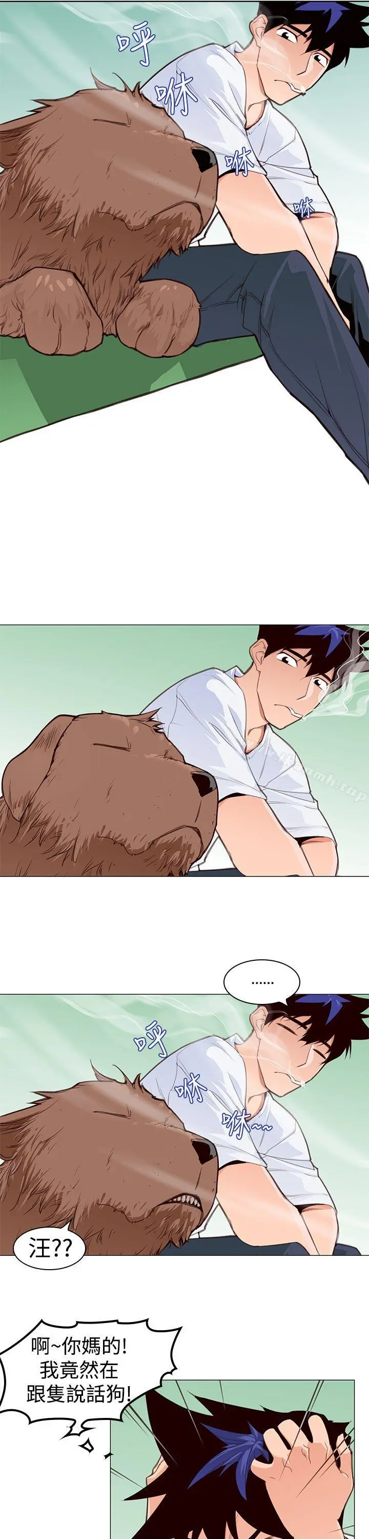 他的那裏(完结) - 第3话 - page 14