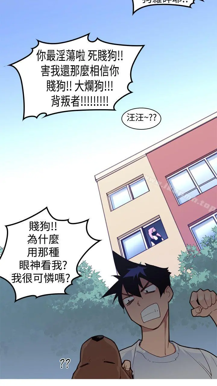 他的那裏(完结) - 第3话 - page 17