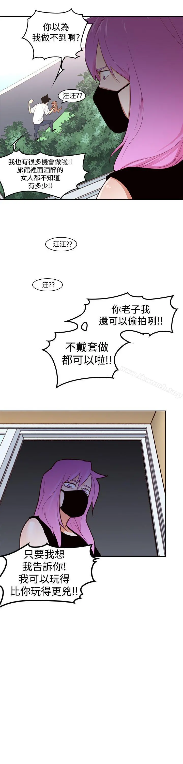 他的那裏(完结) - 第3话 - page 18