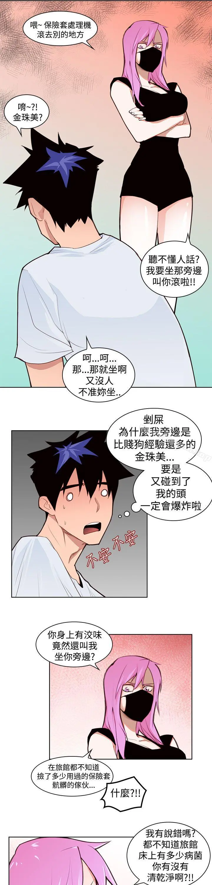 他的那裏(完结) - 第3话 - page 22