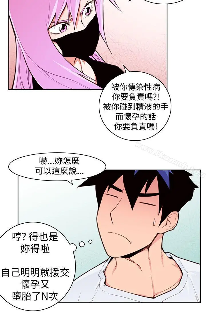 他的那裏(完结) - 第3话 - page 23
