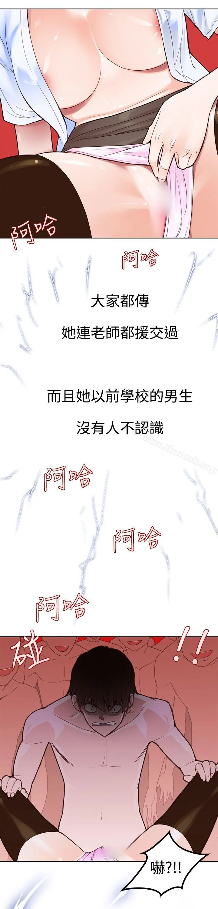 他的那裏(完结) - 第3话 - page 28