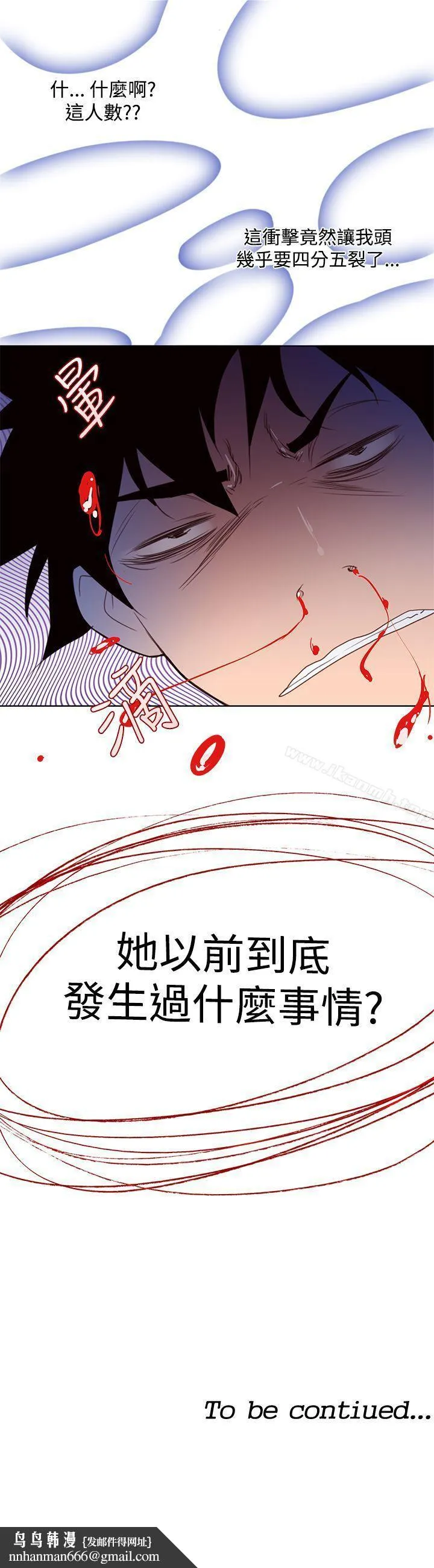 他的那裏(完结) - 第3话 - page 30