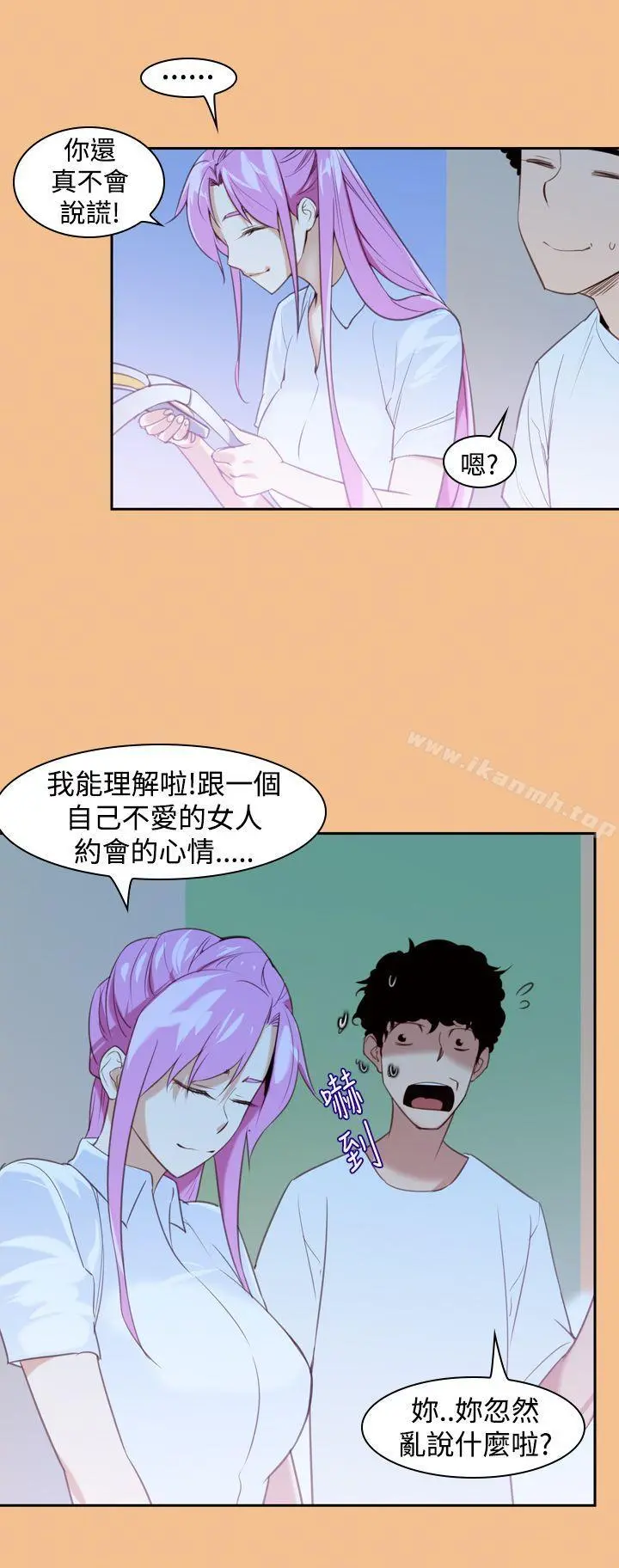 他的那裏(完结) - 第15话 - page 2