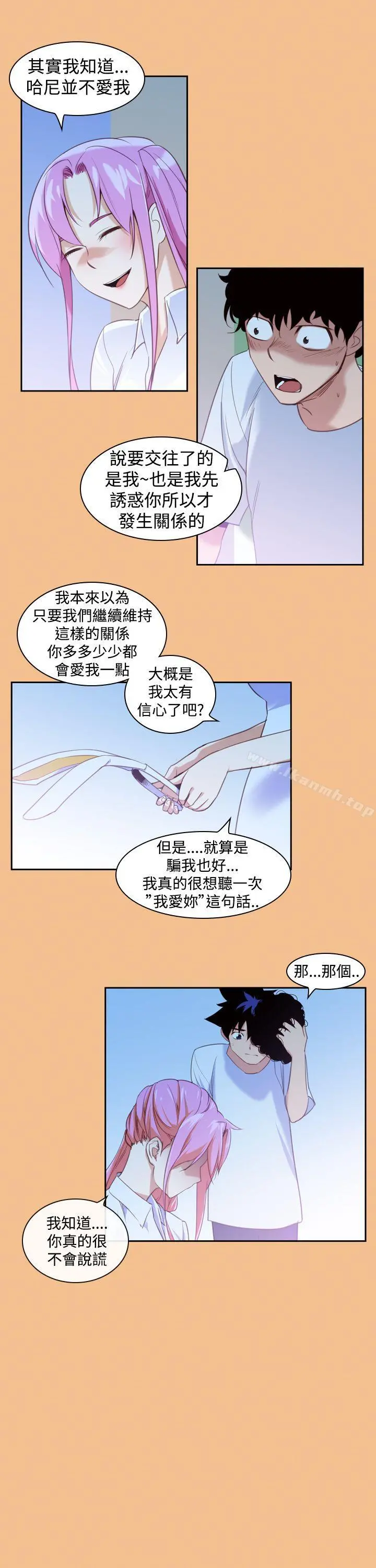 他的那裏(完结) - 第15话 - page 3