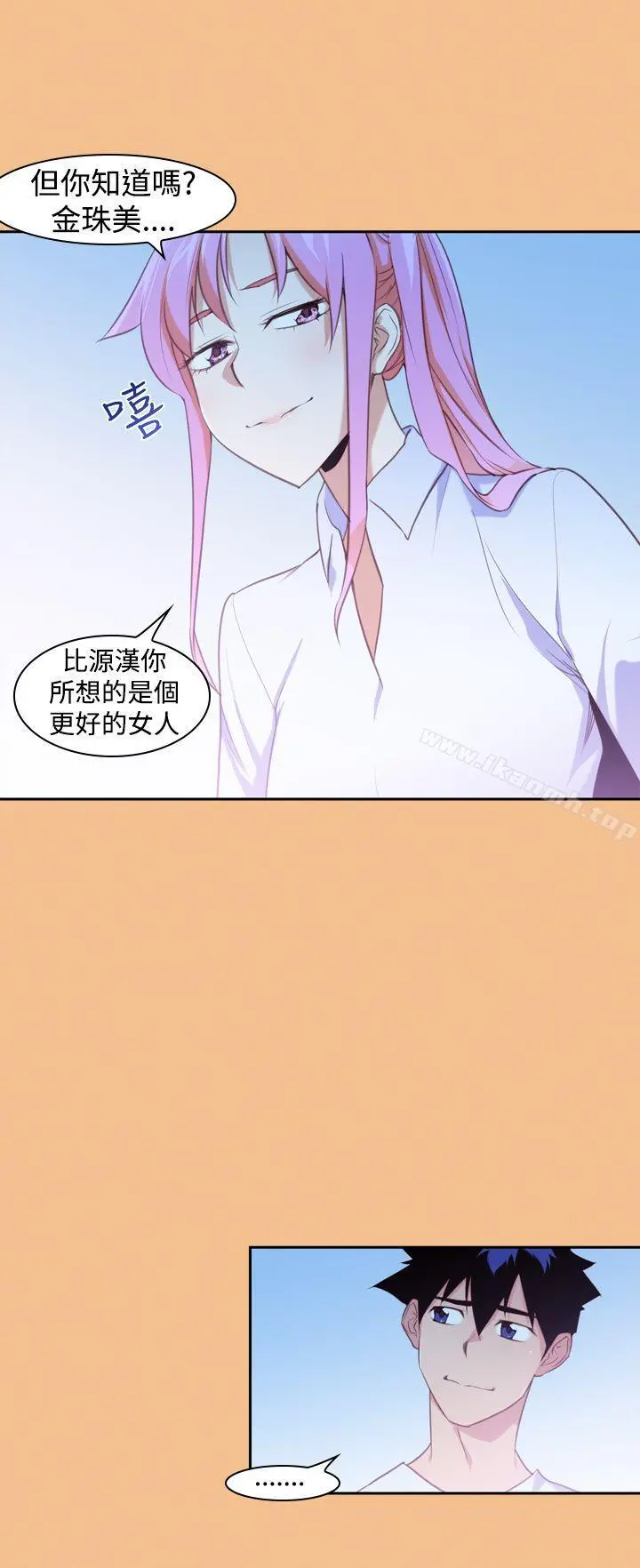 他的那裏(完结) - 第15话 - page 4