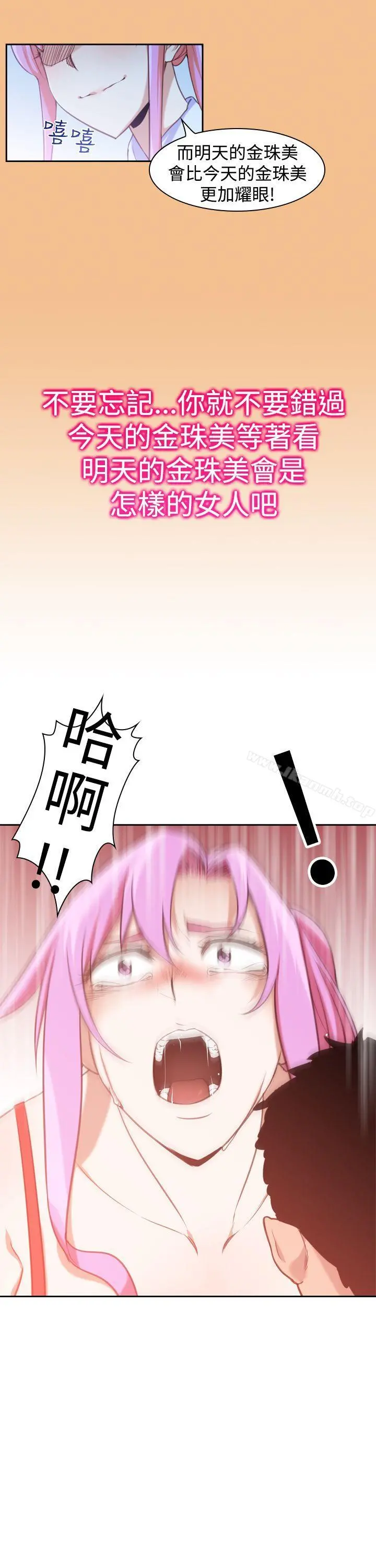 他的那裏(完结) - 第15话 - page 5