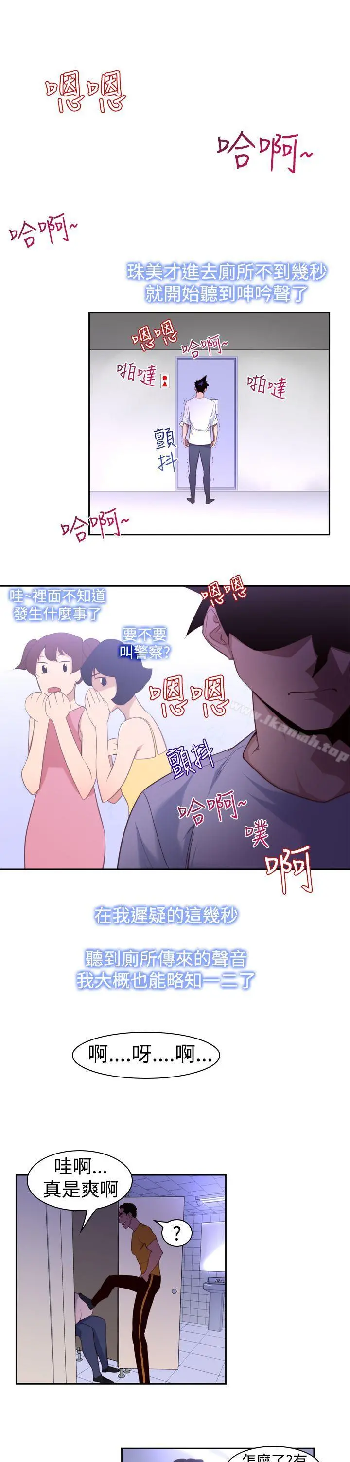 他的那裏(完结) - 第15话 - page 7