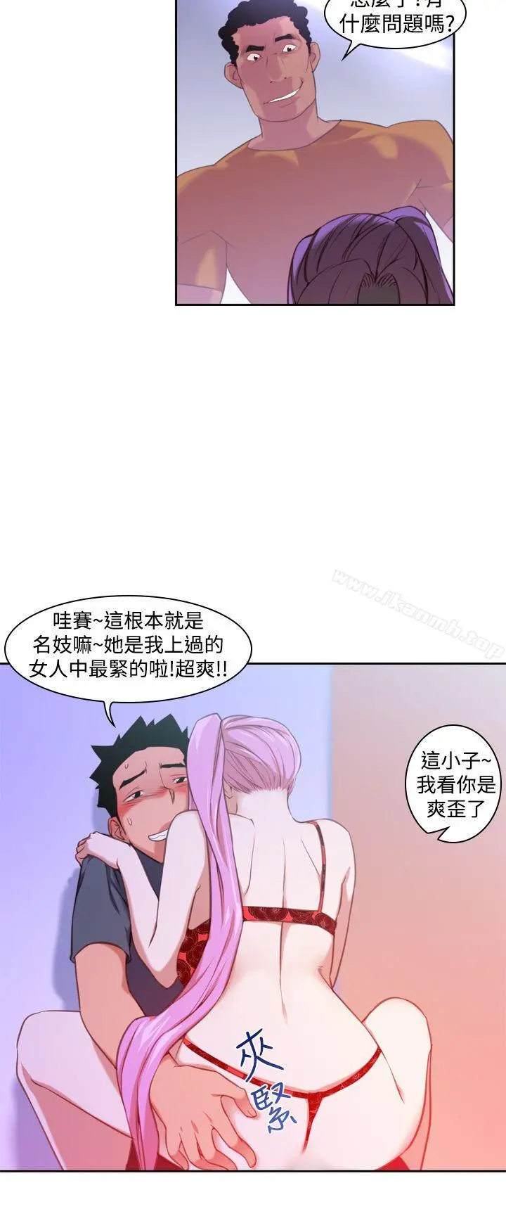 他的那裏(完结) - 第15话 - page 8