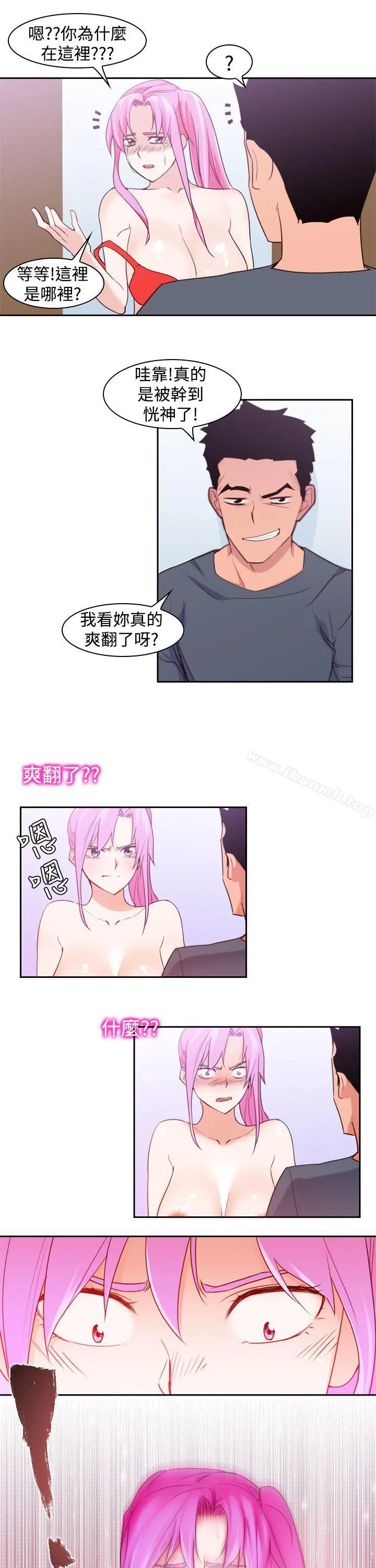 他的那裏(完结) - 第15话 - page 17
