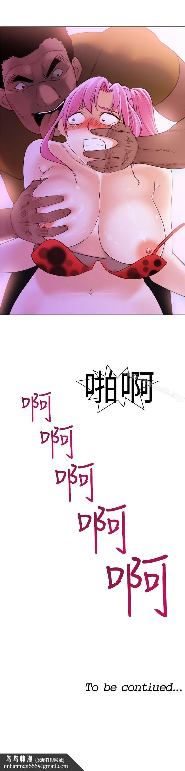 他的那裏(完结) - 第15话 - page 21