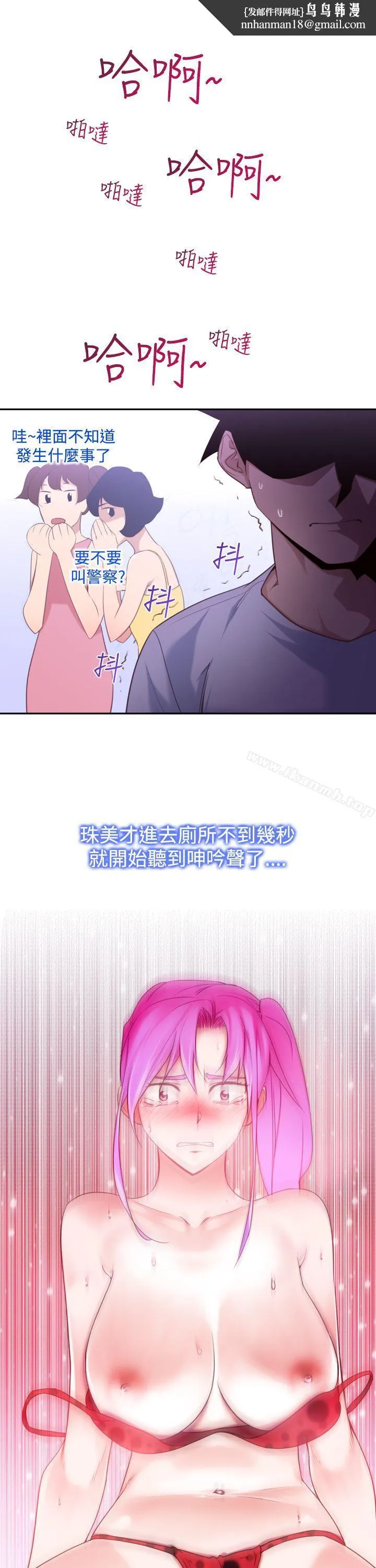 他的那裏(完结) - 第16话 - page 1
