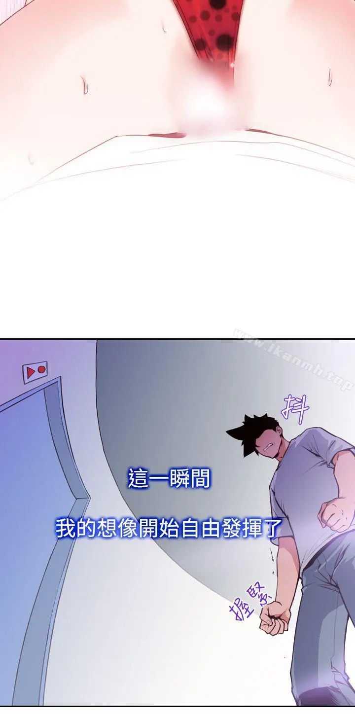 他的那裏(完结) - 第16话 - page 2