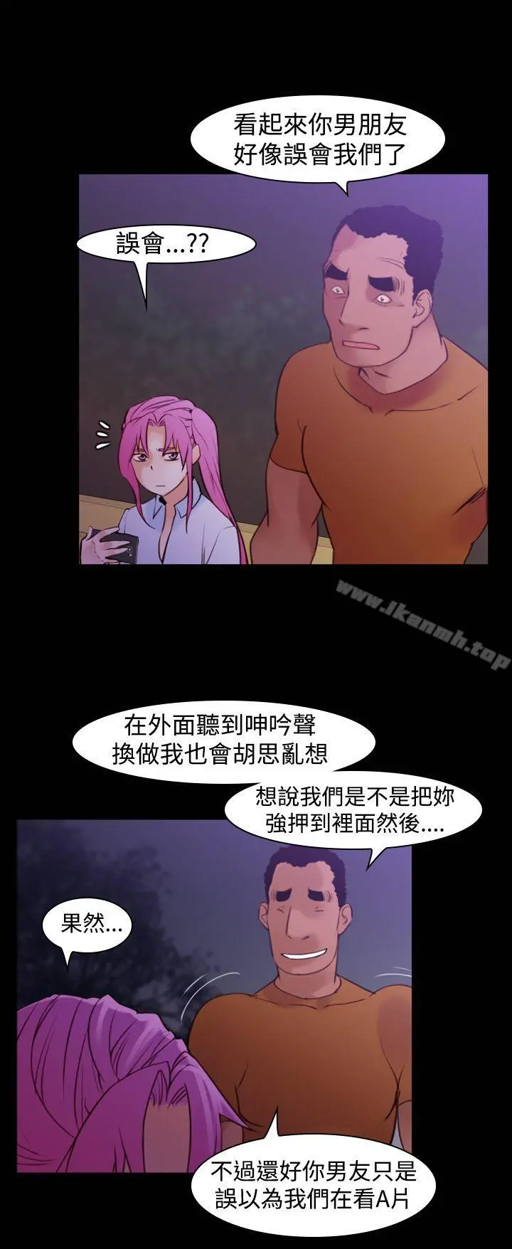 他的那裏(完结) - 第16话 - page 12