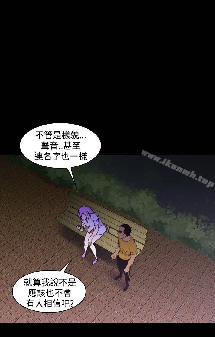 他的那裏(完结) - 第16话 - page 14