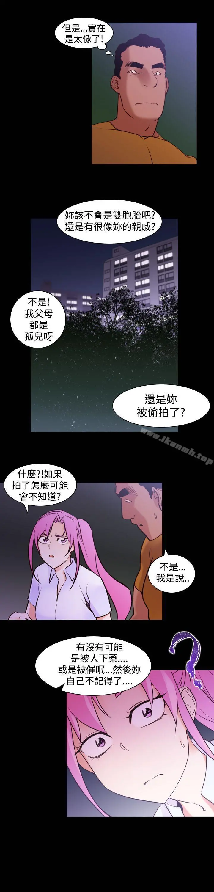 他的那裏(完结) - 第16话 - page 17