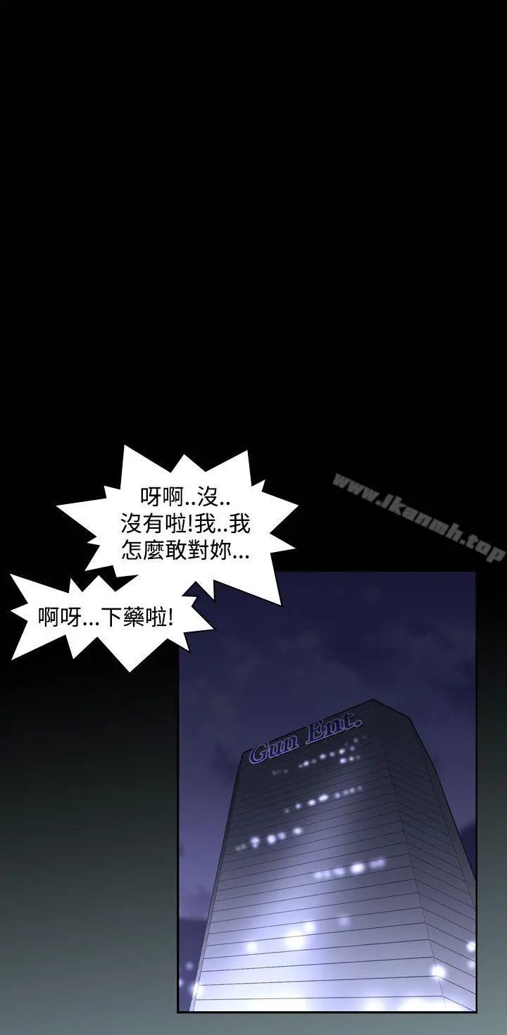 他的那裏(完结) - 第16话 - page 18
