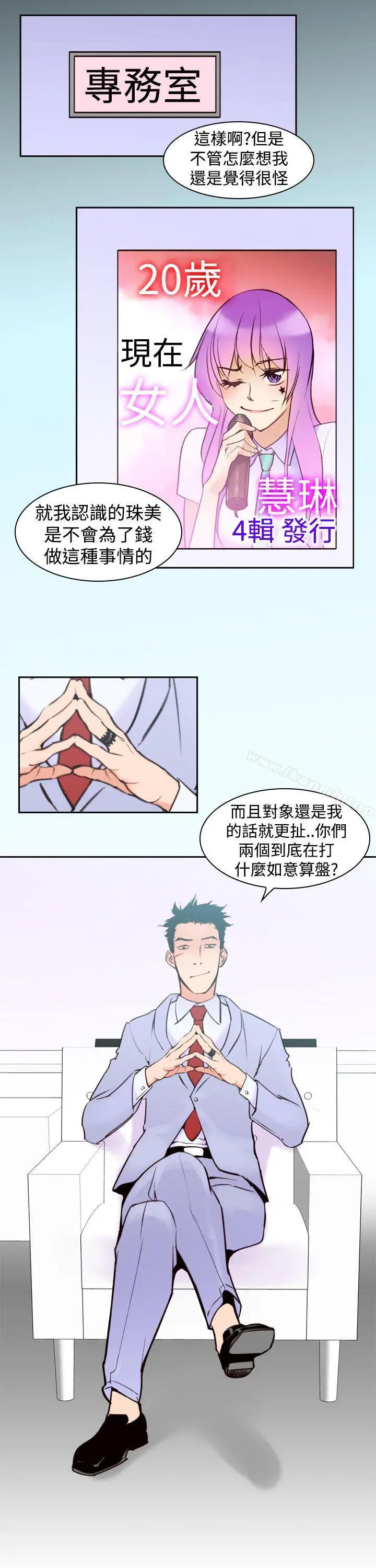 他的那裏(完结) - 第16话 - page 19