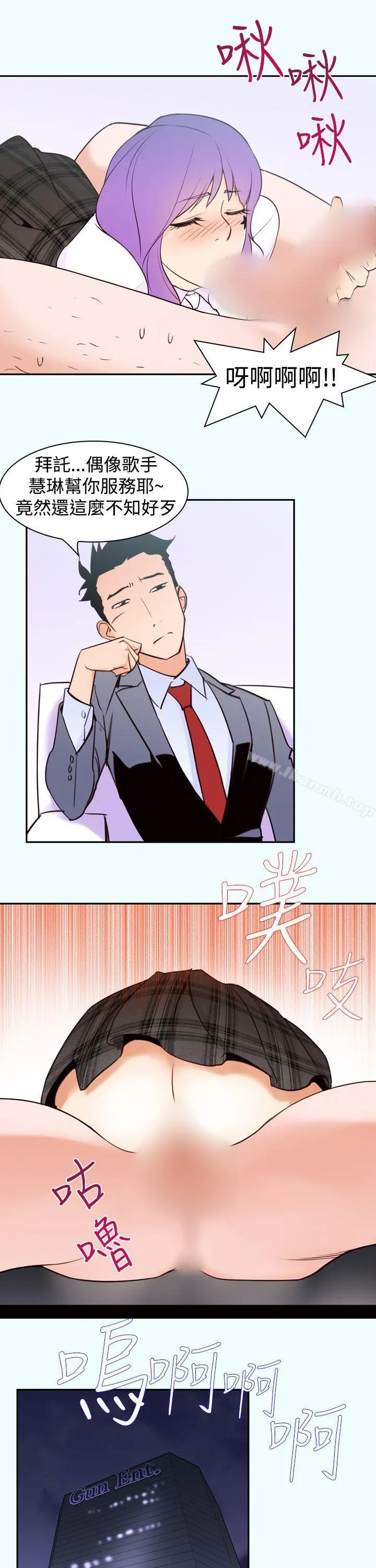 他的那裏(完结) - 第16话 - page 21