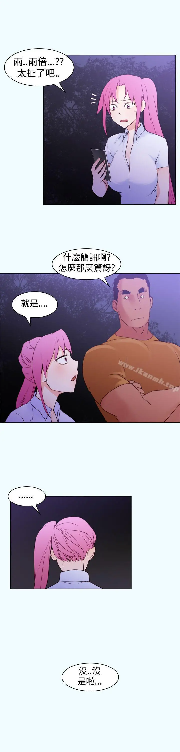 他的那裏(完结) - 第16话 - page 23