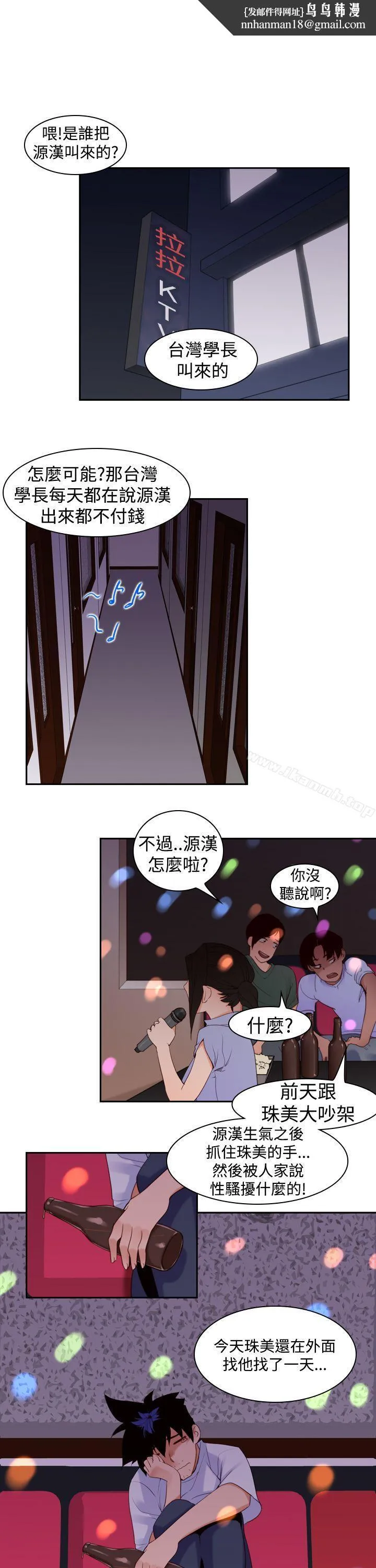 他的那裏(完结) - 第17话 - page 1