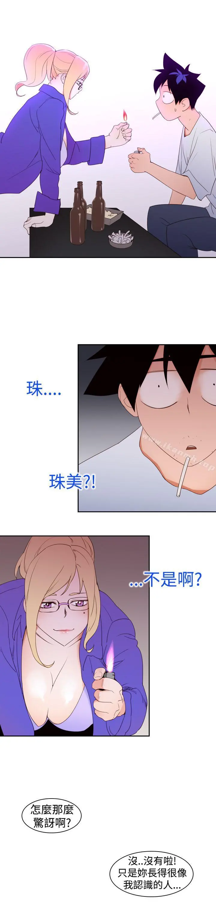 他的那裏(完结) - 第17话 - page 9